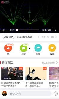 奇葩最新爆料视频大全下载,揭秘娱乐圈幕后真相 第2张 奇葩最新爆料视频大全下载,揭秘娱乐圈幕后真相 第2张