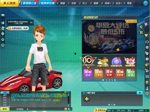 qq飞车今日最新爆料视频,炫酷赛道与神秘角色首曝 第3张 qq飞车今日最新爆料视频,炫酷赛道与神秘角色首曝 第3张